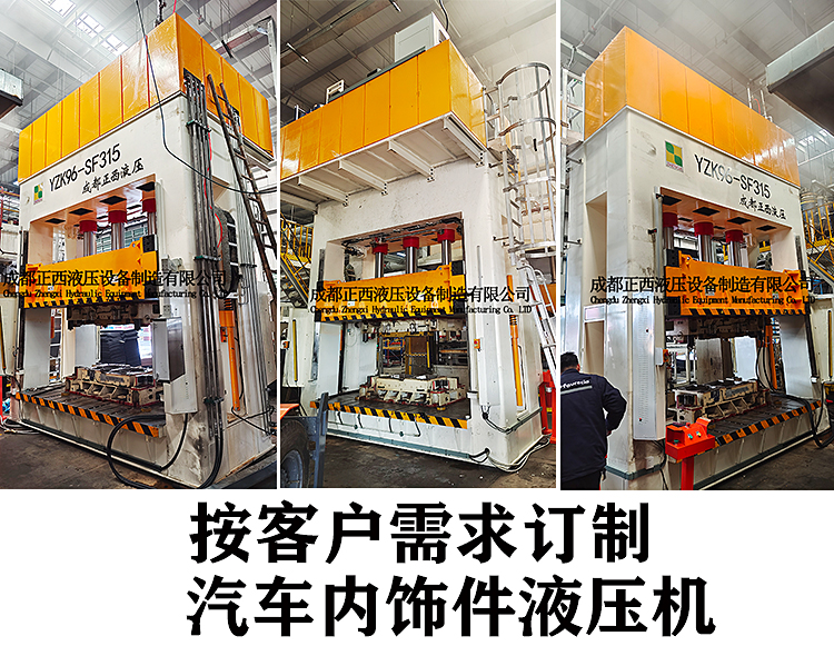 汽車內飾件液壓機組裝調試完成，待發到客戶現場