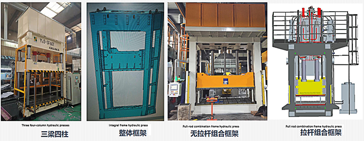 汽車內飾件成型液壓機